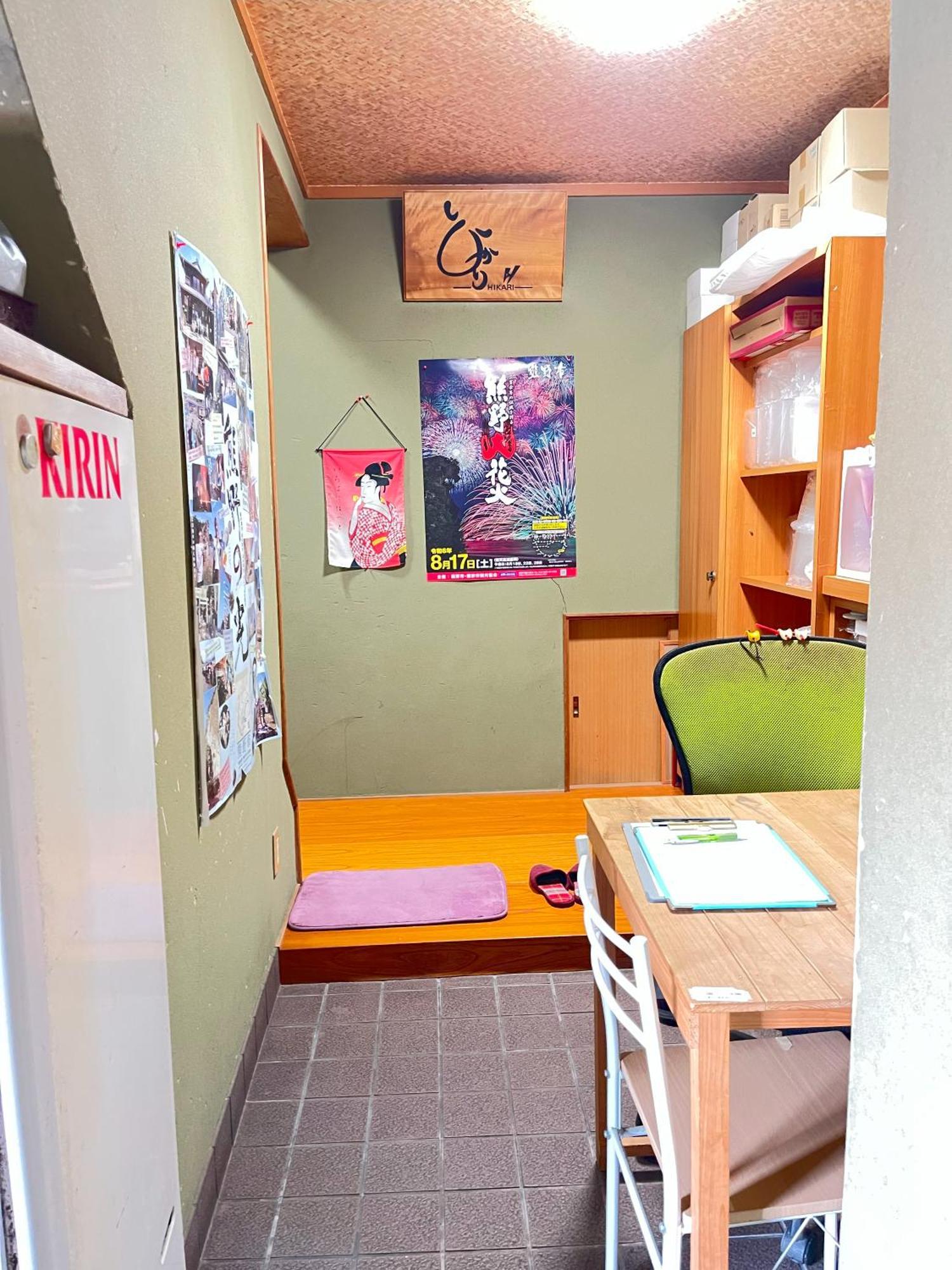 Guesthouse Hikari Кумано Экстерьер фото